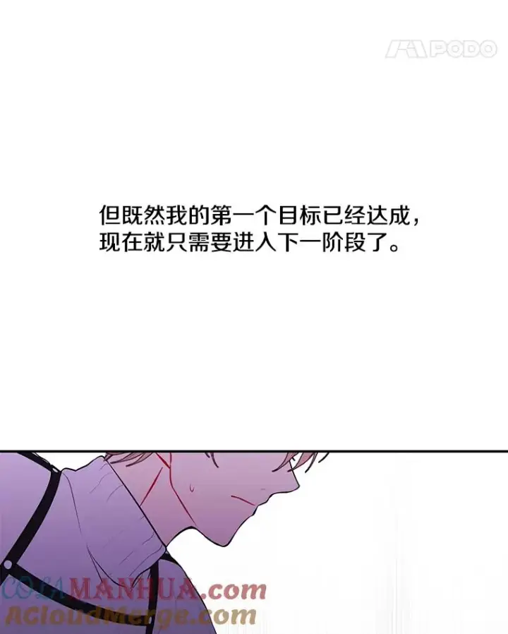 漫画《我在小说里当无赖》42.周旋（1）第81张图