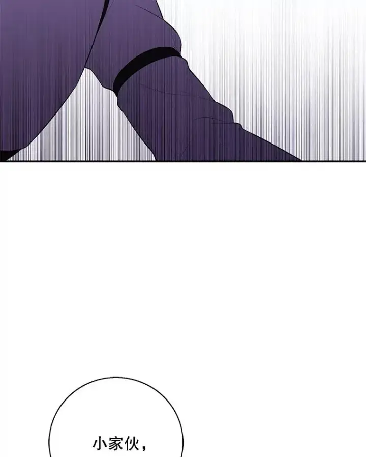 漫画《我在小说里当无赖》42.周旋（1）第82张图