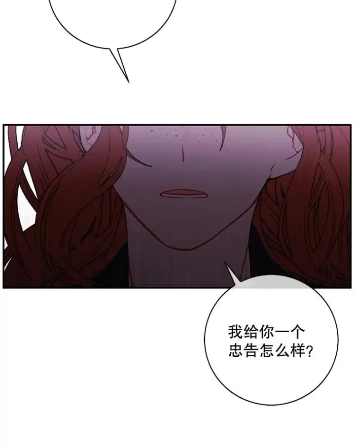 漫画《我在小说里当无赖》42.周旋（1）第83张图