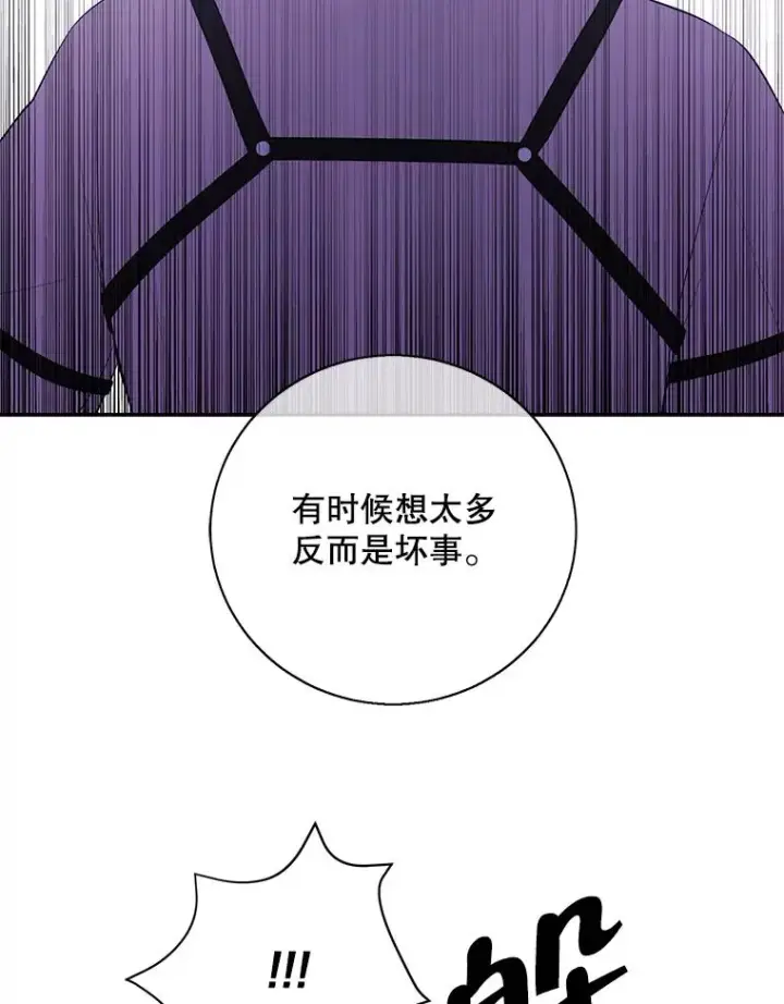 漫画《我在小说里当无赖》42.周旋（1）第86张图