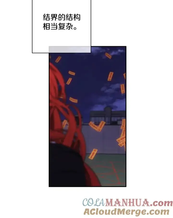 漫画《我在小说里当无赖》42.周旋（1）第9张图