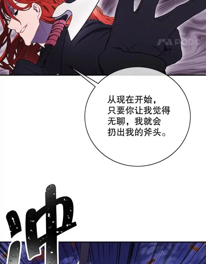 漫画《我在小说里当无赖》42.周旋（1）第91张图