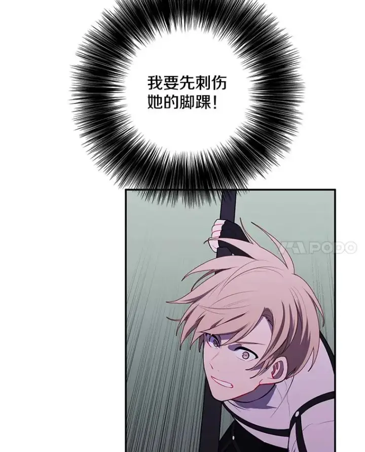 漫画《我在小说里当无赖》42.周旋（1）第94张图