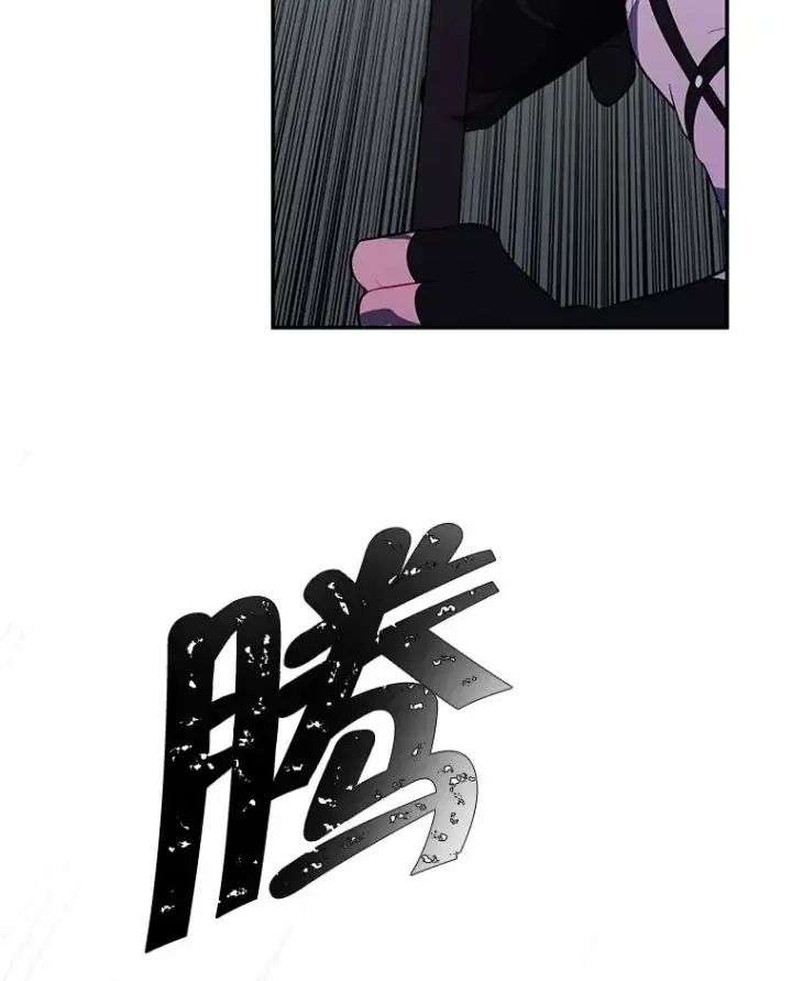 漫画《我在小说里当无赖》42.周旋（1）第95张图