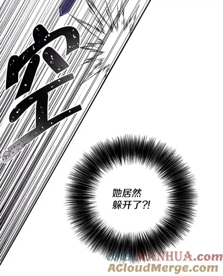 漫画《我在小说里当无赖》42.周旋（1）第97张图