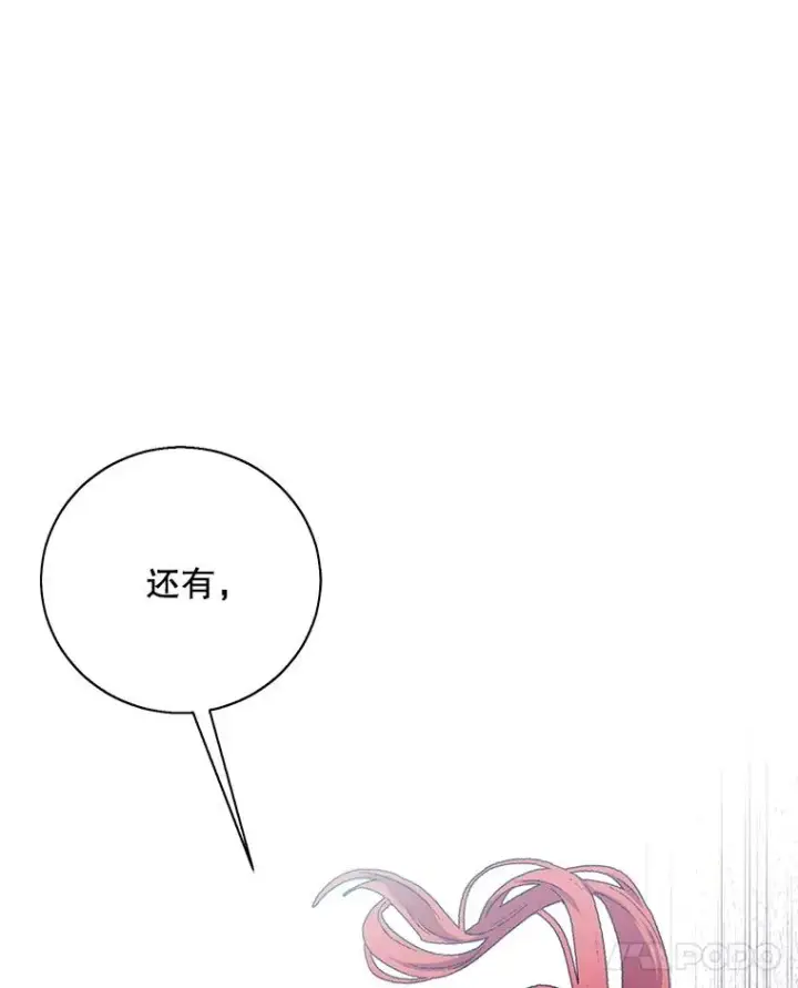 漫画《我在小说里当无赖》42.周旋（1）第98张图