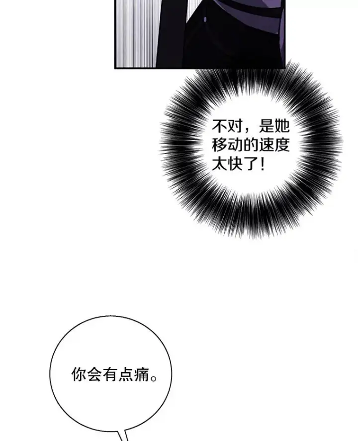 漫画《我在小说里当无赖》43.周旋（2）第11张图