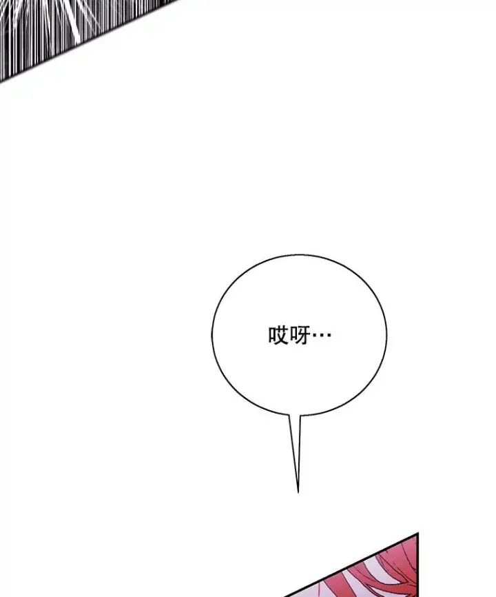 漫画《我在小说里当无赖》43.周旋（2）第18张图