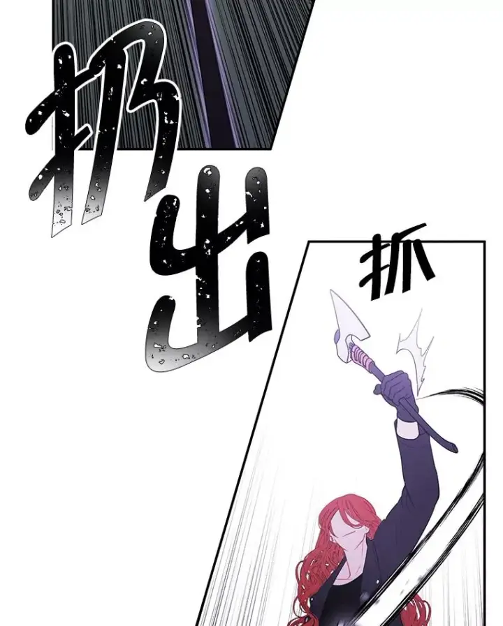 漫画《我在小说里当无赖》43.周旋（2）第24张图