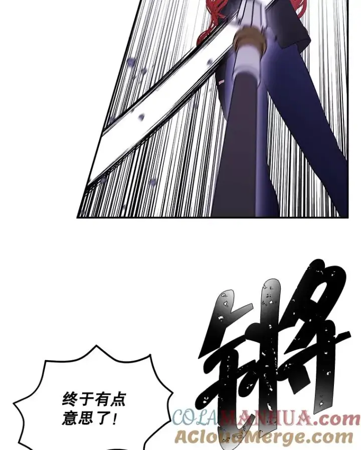 漫画《我在小说里当无赖》43.周旋（2）第25张图