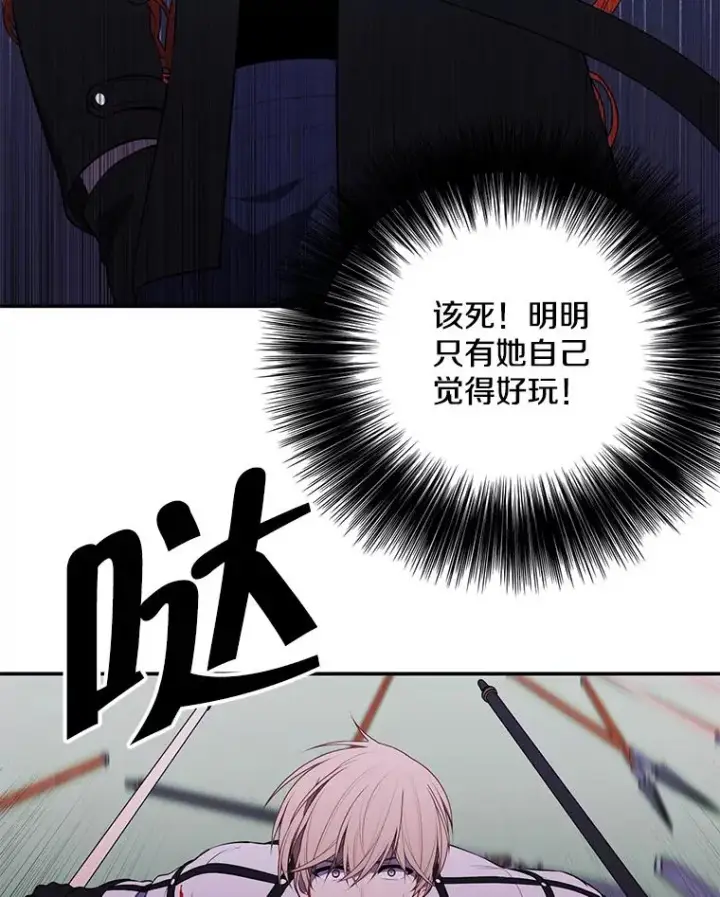 漫画《我在小说里当无赖》43.周旋（2）第27张图