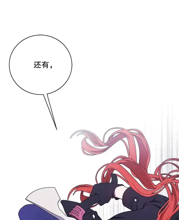 漫画《我在小说里当无赖》43.周旋（2）第3张图