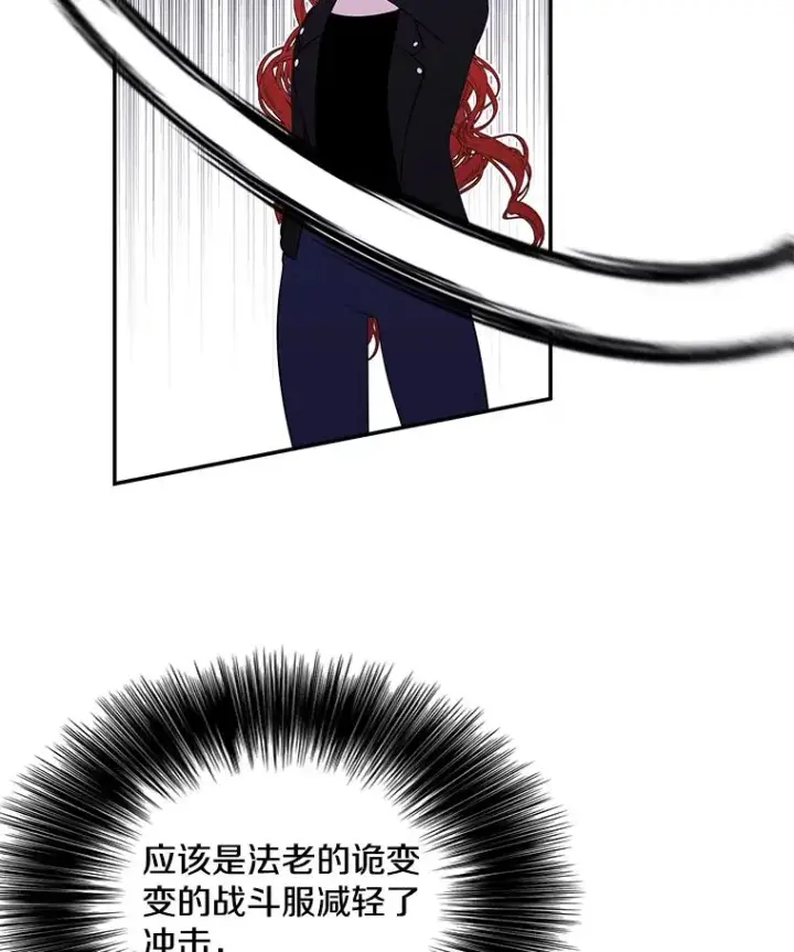 漫画《我在小说里当无赖》43.周旋（2）第38张图