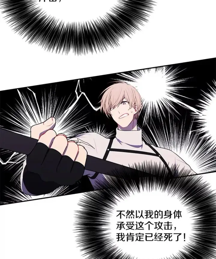 漫画《我在小说里当无赖》43.周旋（2）第39张图