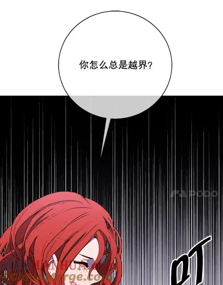 漫画《我在小说里当无赖》43.周旋（2）第43张图