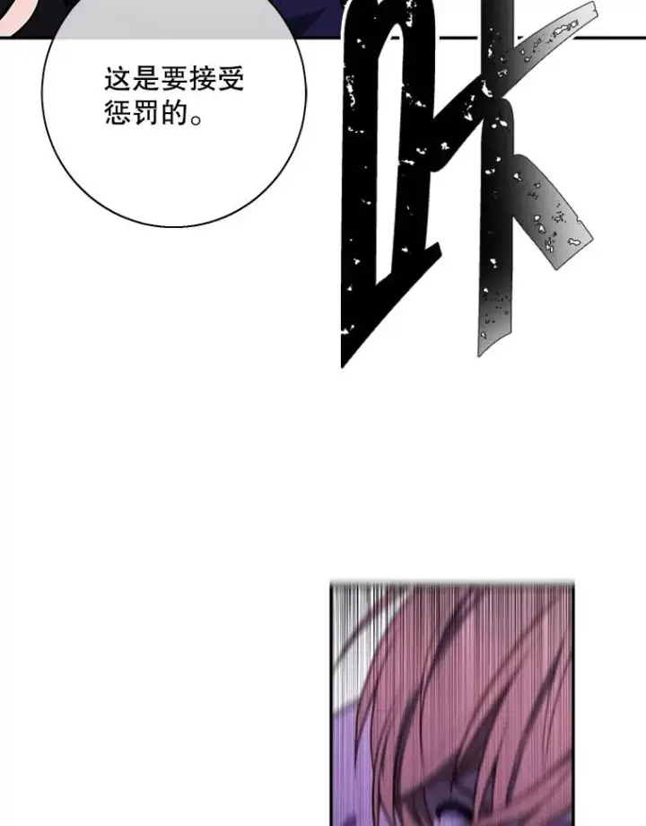 漫画《我在小说里当无赖》43.周旋（2）第45张图