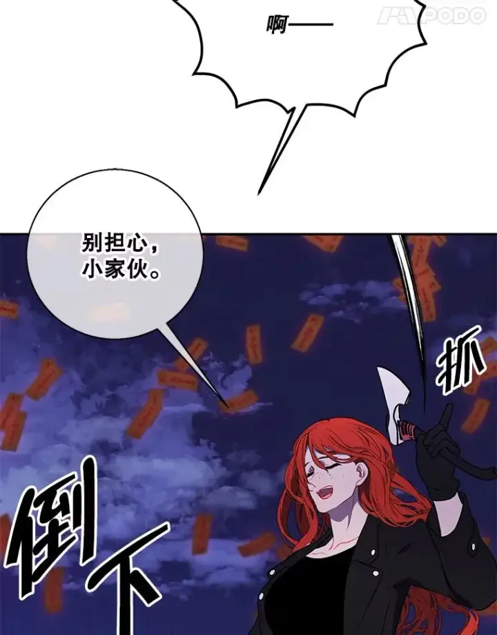 漫画《我在小说里当无赖》43.周旋（2）第47张图