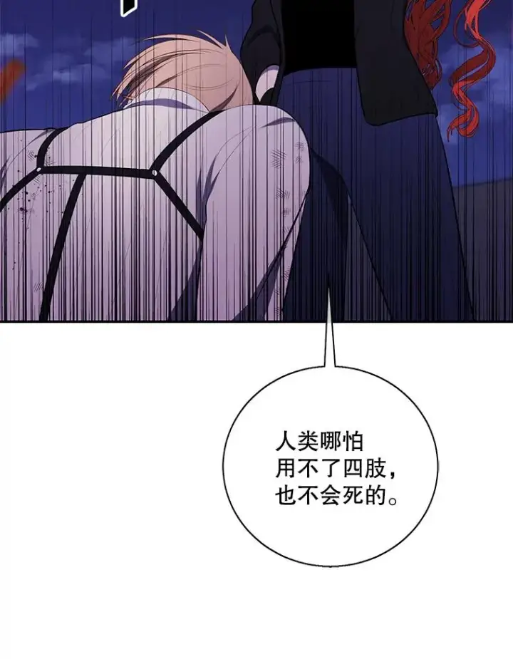 漫画《我在小说里当无赖》43.周旋（2）第48张图