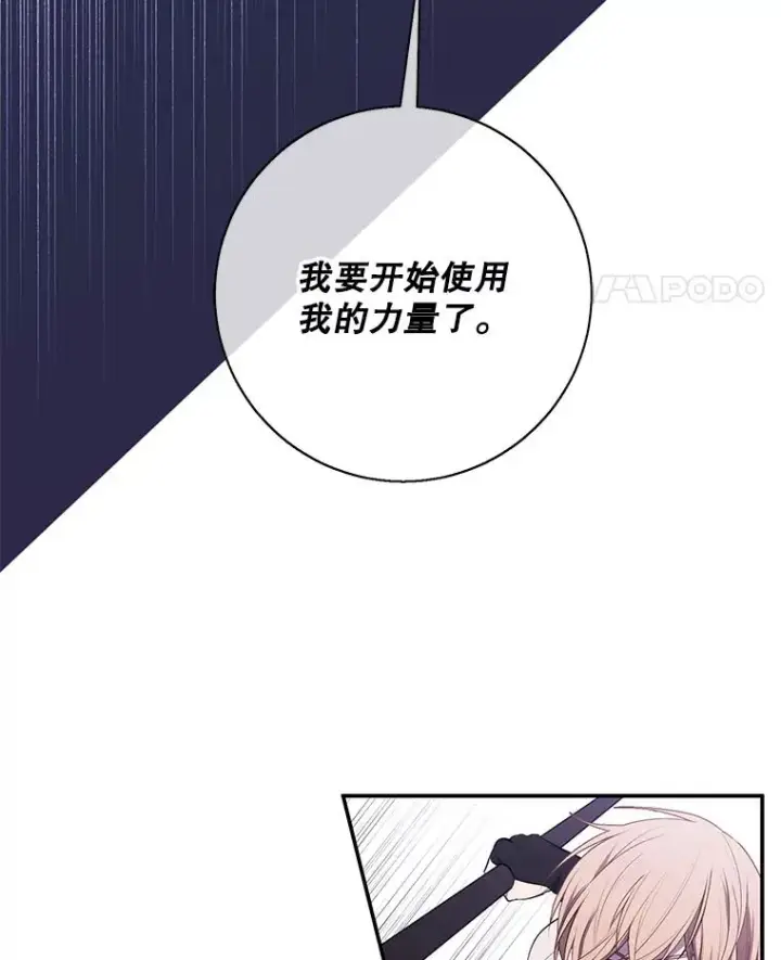 漫画《我在小说里当无赖》43.周旋（2）第5张图
