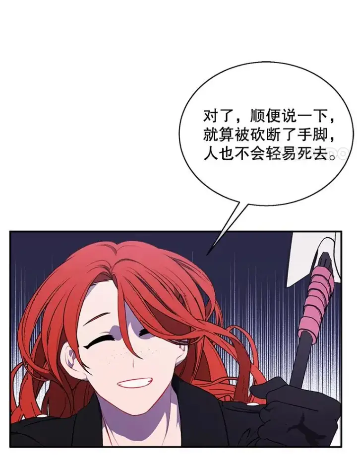 漫画《我在小说里当无赖》43.周旋（2）第50张图