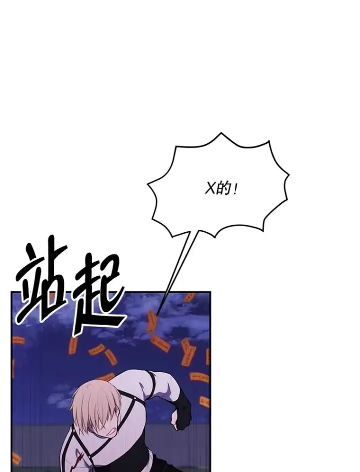 漫画《我在小说里当无赖》43.周旋（2）第51张图