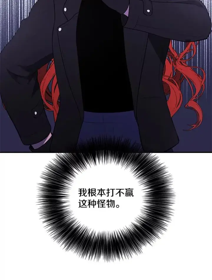 漫画《我在小说里当无赖》43.周旋（2）第59张图