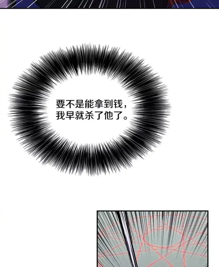 漫画《我在小说里当无赖》43.周旋（2）第68张图