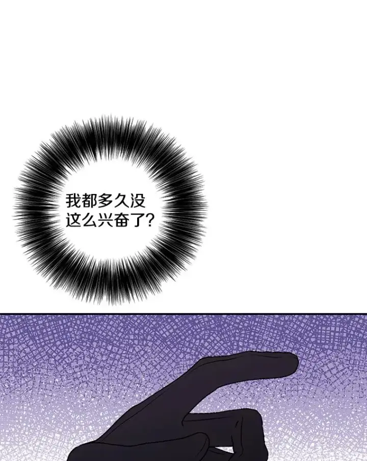 漫画《我在小说里当无赖》43.周旋（2）第71张图