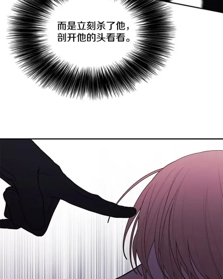 漫画《我在小说里当无赖》43.周旋（2）第75张图