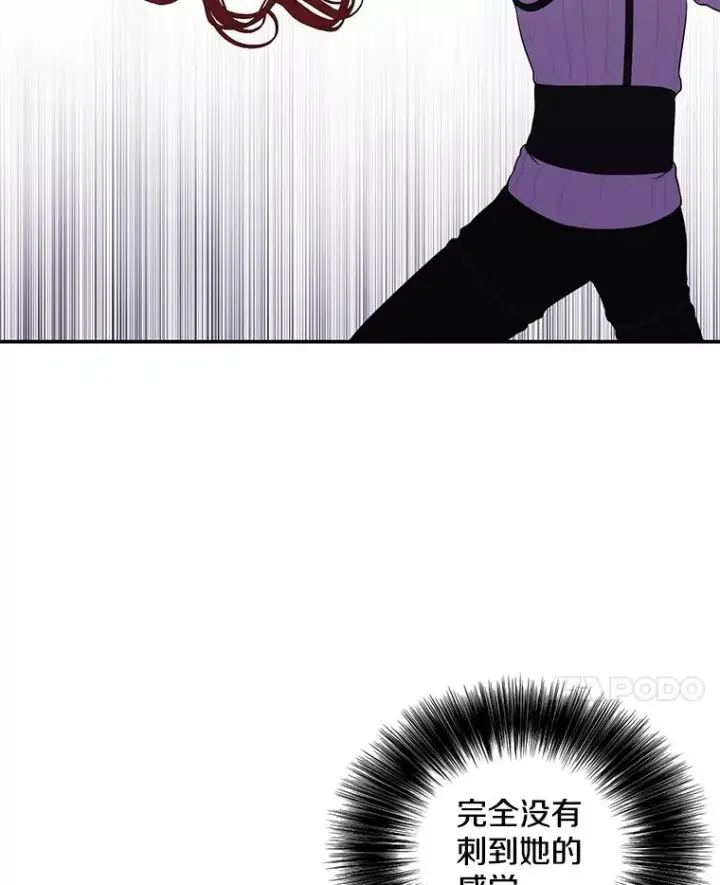 漫画《我在小说里当无赖》43.周旋（2）第8张图
