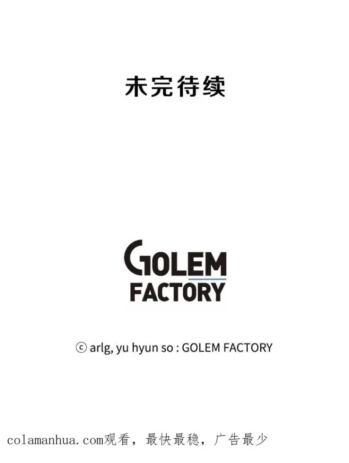 漫画《我在小说里当无赖》43.周旋（2）第86张图