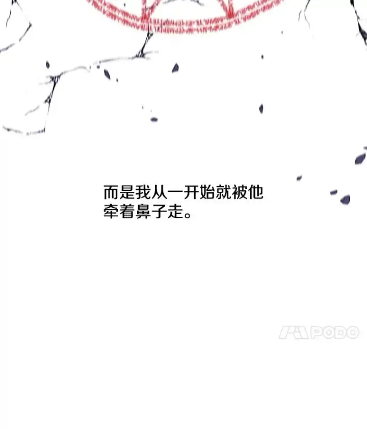 漫画《我在小说里当无赖》44.邀请第11张图