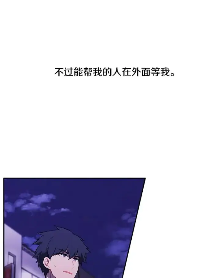漫画《我在小说里当无赖》44.邀请第14张图