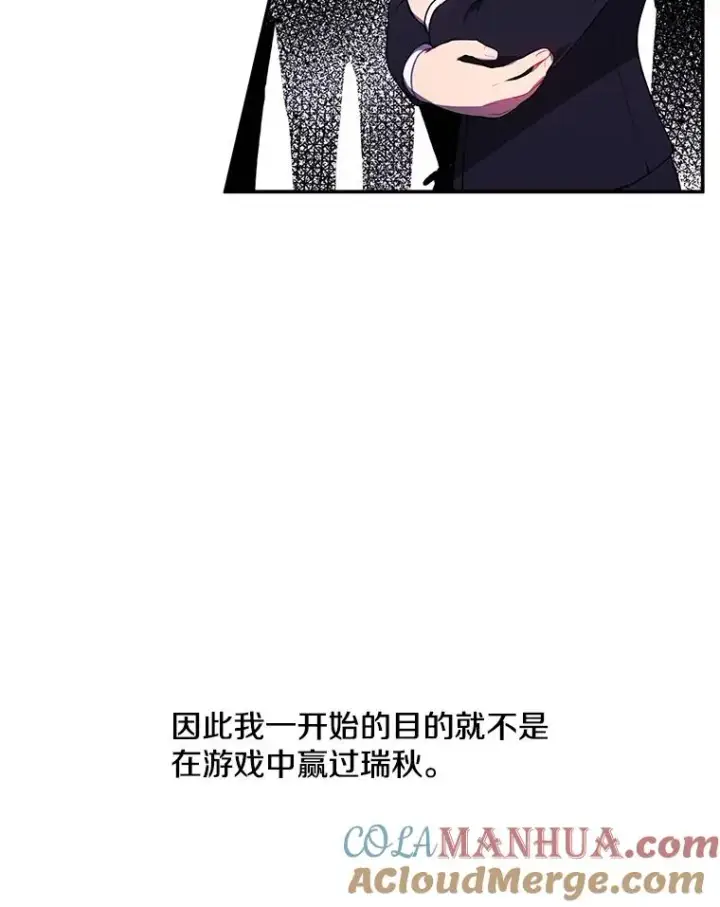 漫画《我在小说里当无赖》44.邀请第16张图