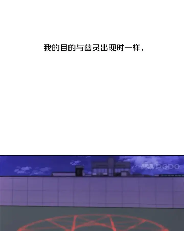 漫画《我在小说里当无赖》44.邀请第18张图