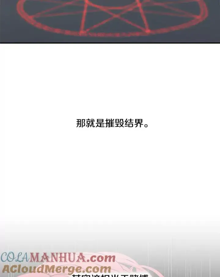 漫画《我在小说里当无赖》44.邀请第19张图