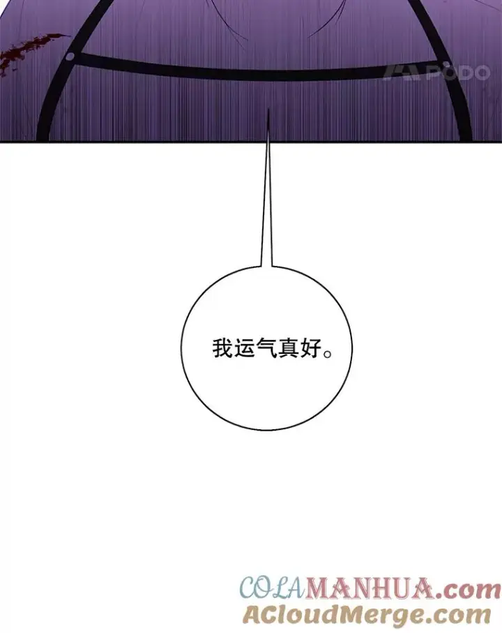 漫画《我在小说里当无赖》44.邀请第22张图
