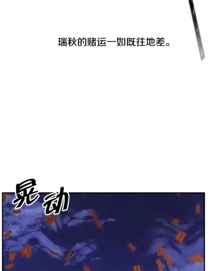 漫画《我在小说里当无赖》44.邀请第26张图