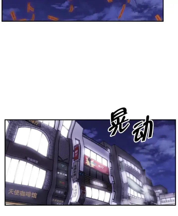 漫画《我在小说里当无赖》44.邀请第27张图