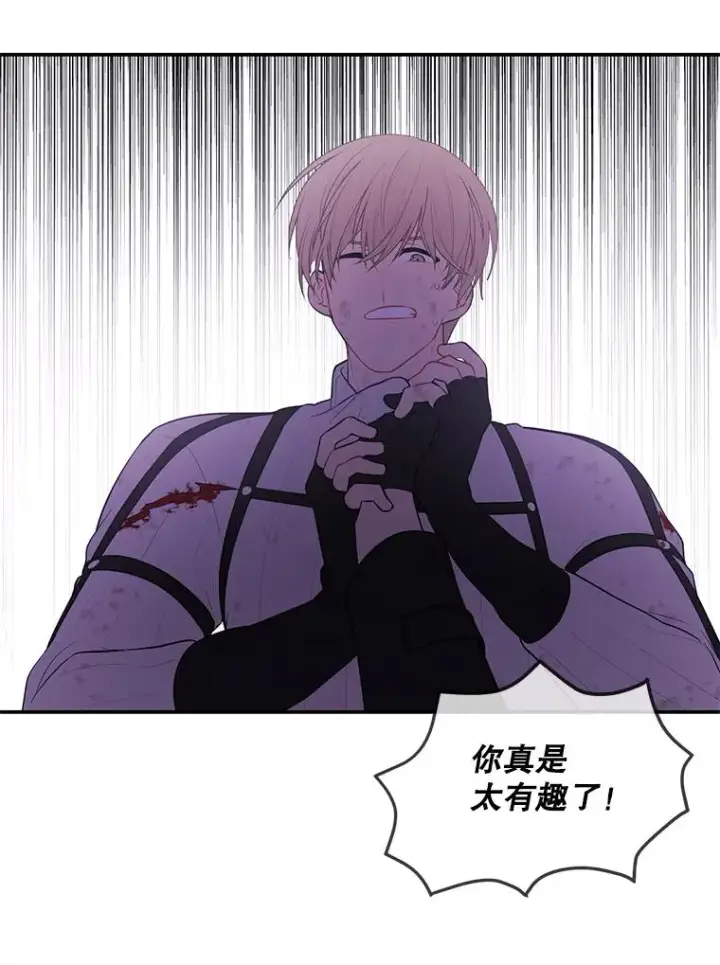 漫画《我在小说里当无赖》44.邀请第33张图