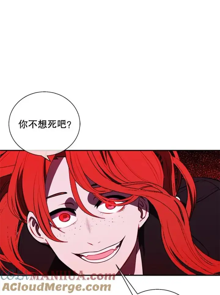 漫画《我在小说里当无赖》44.邀请第34张图