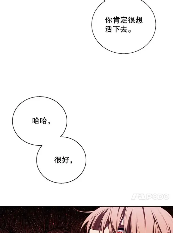 漫画《我在小说里当无赖》44.邀请第35张图
