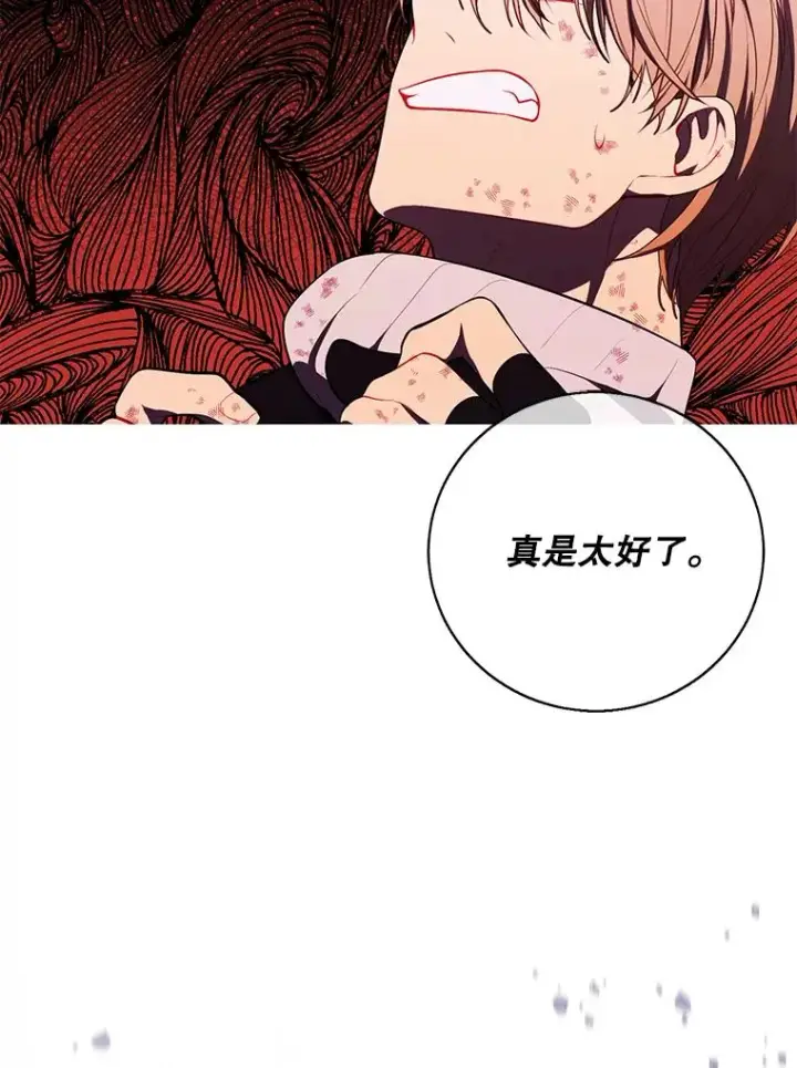 漫画《我在小说里当无赖》44.邀请第36张图