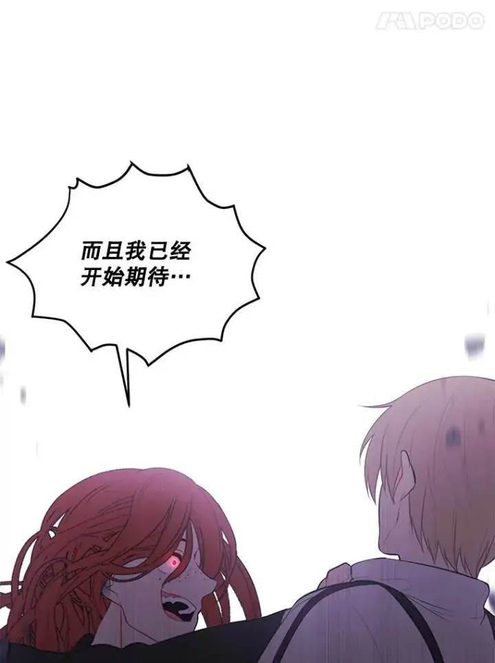 漫画《我在小说里当无赖》44.邀请第39张图