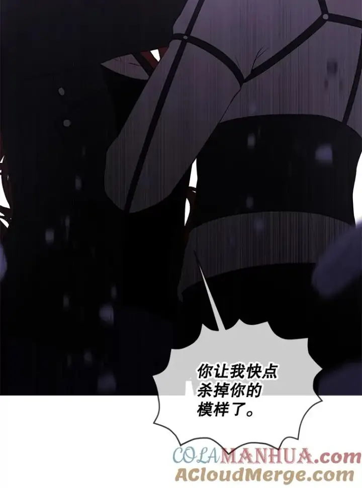 漫画《我在小说里当无赖》44.邀请第40张图
