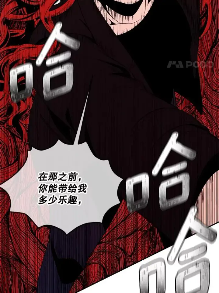 漫画《我在小说里当无赖》44.邀请第42张图
