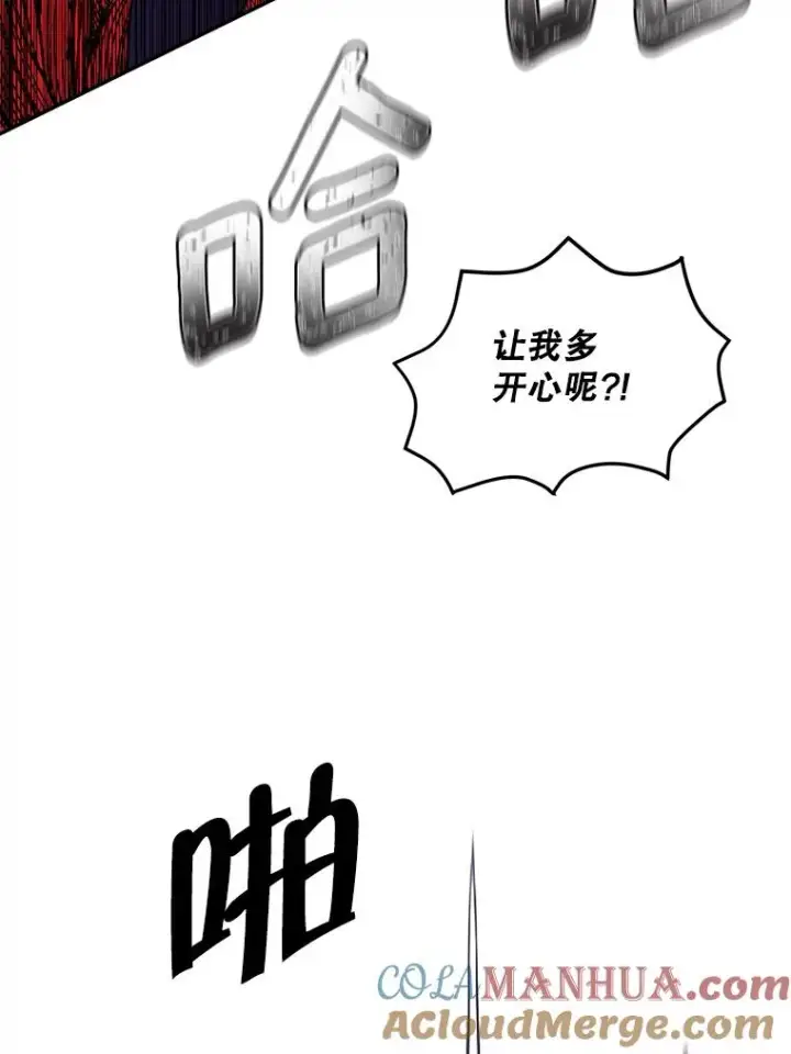 漫画《我在小说里当无赖》44.邀请第43张图
