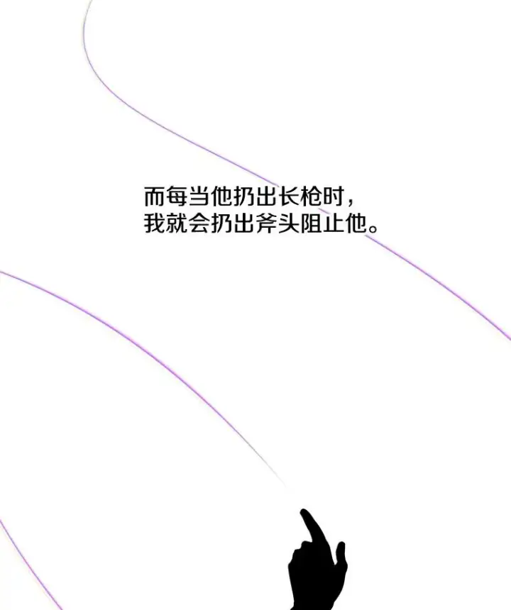 漫画《我在小说里当无赖》44.邀请第5张图
