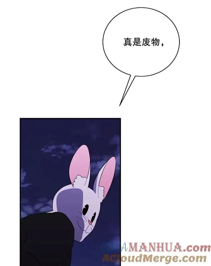 漫画《我在小说里当无赖》44.邀请第52张图
