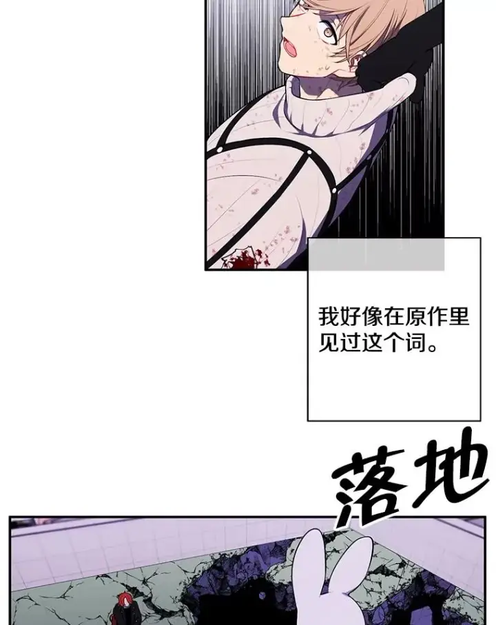 漫画《我在小说里当无赖》44.邀请第54张图